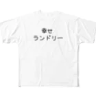 shiawaselaundryの幸せランドリー All-Over Print T-Shirt