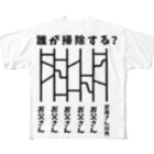 ハナのお店の誰が掃除する？（あみだくじ） All-Over Print T-Shirt