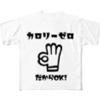 麦畑のカロリーゼロ理論 All-Over Print T-Shirt