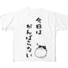 麦畑の今日はがんばらない All-Over Print T-Shirt