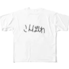 sohoの爆盛れこんばんわ✩ フルグラフィックTシャツ