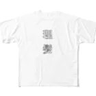 BARBER 214のばーばー達磨 All-Over Print T-Shirt