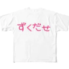 ruby mini moonのずくだせ フルグラフィックTシャツ