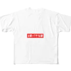 女殴ってそうな顔@2月Tｼｬﾂｶﾞﾁの【注意】お布施用 All-Over Print T-Shirt