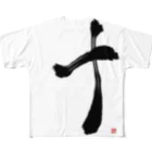 Ninja01の書　『十(10)　ten』 フルグラフィックTシャツ