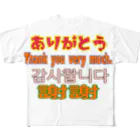 beautiful_aのありがとう各国語 All-Over Print T-Shirt