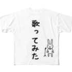 麦畑の歌ってみたTシャツ フルグラフィックTシャツ