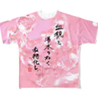 でおきしりぼ子の実験室のオリジナル手書き川柳その2(控え目) All-Over Print T-Shirt