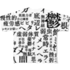 惣田ヶ屋のネガティブワード集 All-Over Print T-Shirt