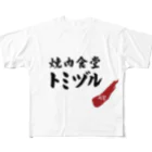 kimyongの焼肉食堂トミヅル フルグラフィックTシャツ
