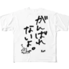 はちよんごのがんばれないよ。 All-Over Print T-Shirt