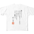 ゴロニャーのダサT屋さんのゲーテの名言集 All-Over Print T-Shirt