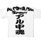 AAAstarsのアル中魂 　  Alcoholism　 spirit フルグラフィックTシャツ