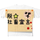 ねこといろいろの脱☆社畜宣言 All-Over Print T-Shirt