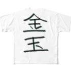 hato_aの金玉 フルグラフィックTシャツ