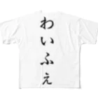 GyDN わいふぇ🌸のわいふぇTシャツ（そのまま） All-Over Print T-Shirt