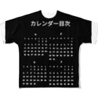 みっぴーの🎀カレンダー目次↓↓↓↓↓↓↓ フルグラフィックTシャツ