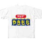 グラフィンのヤングやきもち フルグラフィックTシャツ