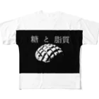 みの糖と脂質 All-Over Print T-Shirt