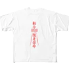 中華呪術堂（チャイナマジックホール）の霊符【キョンシーのお札】  フルグラフィックTシャツ