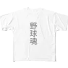 ハチの巣箱の野球魂　グッズ All-Over Print T-Shirt