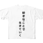 Reversiの好きことで生きていく フルグラフィックTシャツ