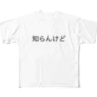 katsumasaの知らんけど フルグラフィックTシャツ