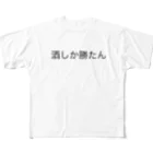 katsumasaの酒しか勝たん All-Over Print T-Shirt