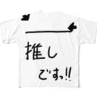 koyuyuraの書き込める　推し用 フルグラフィックTシャツ