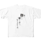 Mamezakuraの別に着たくて着てる訳じゃないんだからね フルグラフィックTシャツ