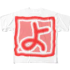 AAAstarsの【　よ　】 All-Over Print T-Shirt