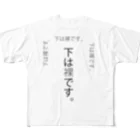 鯖いTシャツ屋さんの下は裸です。 All-Over Print T-Shirt