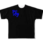 YUTA INUZUKAのBLUE  DOG フルグラフィックTシャツ