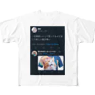 公式が一番かわいい幼女わたしの肝臓でおやすみなさい良い悪夢をの欲しい服 All-Over Print T-Shirt