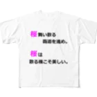 KarumのRIVALS_桜 フルグラフィックTシャツ