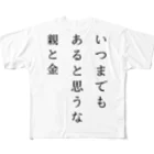 DONのいつまでもあると思うな親と金 All-Over Print T-Shirt