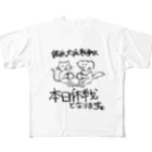 筋肉ブルドッグのたまにはどっちも愛でろ All-Over Print T-Shirt