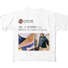 パスタ作った俺の当時凄かったもんな All-Over Print T-Shirt