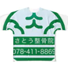 原田専門家のパ紋No.2928 さとう フルグラフィックTシャツ