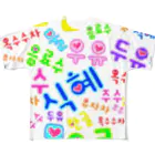 LalaHangeulの韓国の飲み物　ハングルデザイン All-Over Print T-Shirt