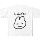 naisho777のしんどいうさぎ All-Over Print T-Shirt