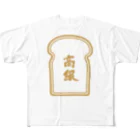 おさむくんの店の高級食パン フルグラフィックTシャツ