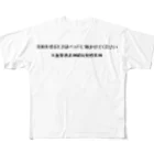 galah_addのfor血管迷走神経反射性失神注射用 フルグラフィックTシャツ