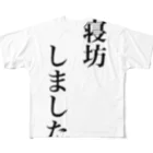 ニアーの寝坊しましたグッズ All-Over Print T-Shirt