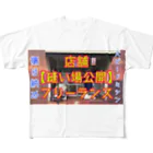 適当ソーイングのフリーランス縫い場公開スピードミシン撮り納め All-Over Print T-Shirt