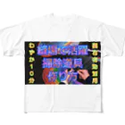 適当ソーイングの縫い場で活躍掃除道具作り方 All-Over Print T-Shirt