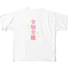 hedgehogの全知全能（ピンク） フルグラフィックTシャツ