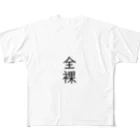 shisoの自己矛盾全裸シャツ All-Over Print T-Shirt