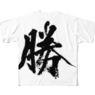 ハマショの必ZU勝TSU T All-Over Print T-Shirt