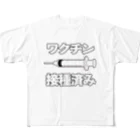 illust_designs_labのワクチン接種済みのイラスト COVID-19 vaccine mRNA 日本語文字付き All-Over Print T-Shirt